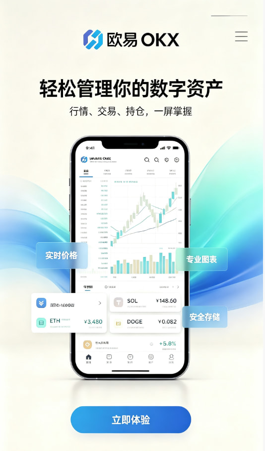 下载欧交易所官方科普
